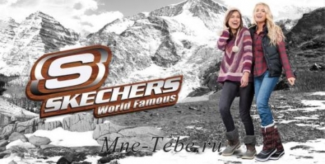 skechers