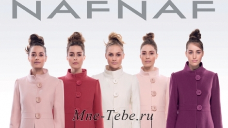 naf naf магазин