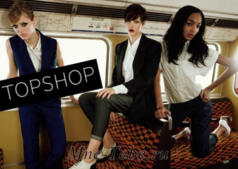 topshop одежда