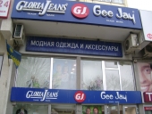 глория джинс официальный сайт