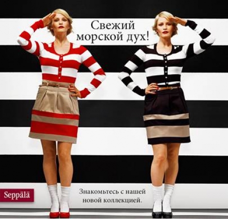 seppala официальный сайт