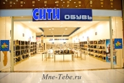 сити обувь интернет магазин