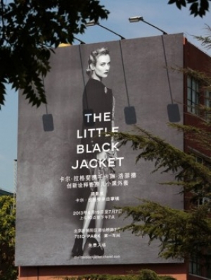 В Пекин приехала выставка Little Black Jacket Дома Chanel