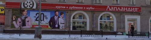 магазин лапландия в екатеринбурге на свердлова