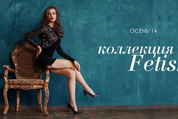 Love Republic lookbook Fetish осень'14